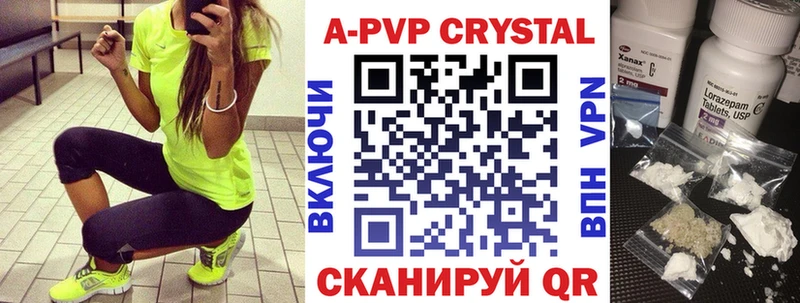 A-PVP Crystall  Галич 