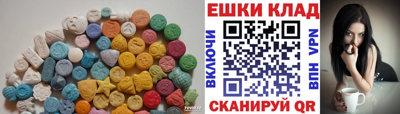 наркошоп  Галич  Экстази круглые 