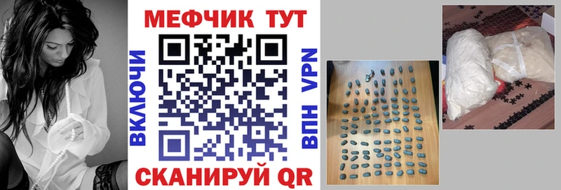 МЕФ mephedrone  Галич 