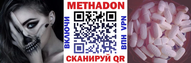 Метадон methadone купить Галич
